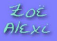 Zoë Alexi